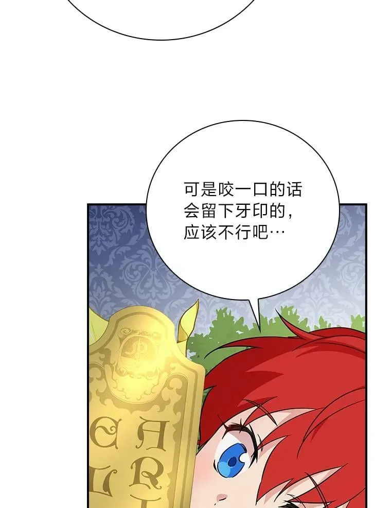 3.不能拿的剑 第94页