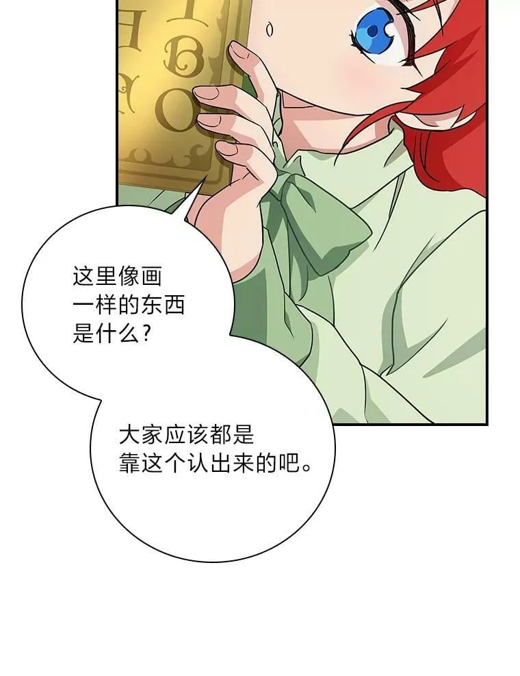 3.不能拿的剑 第95页