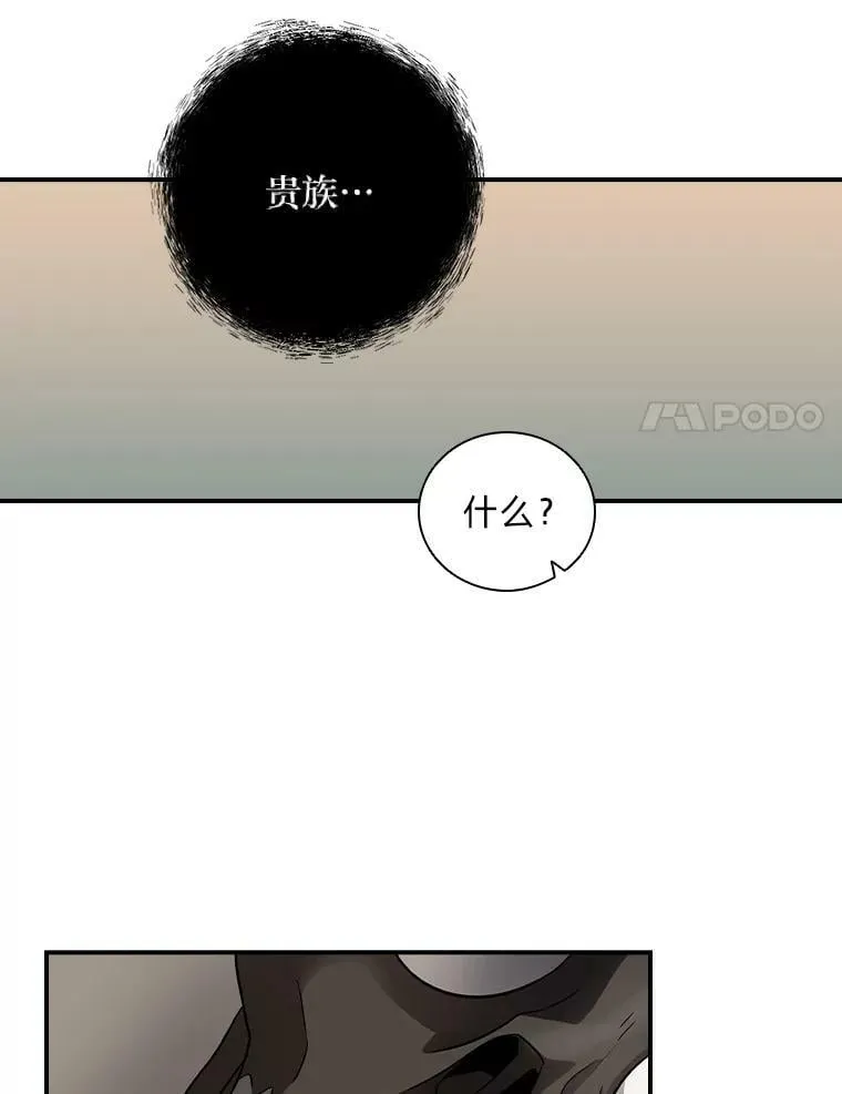 3.不能拿的剑 第96页
