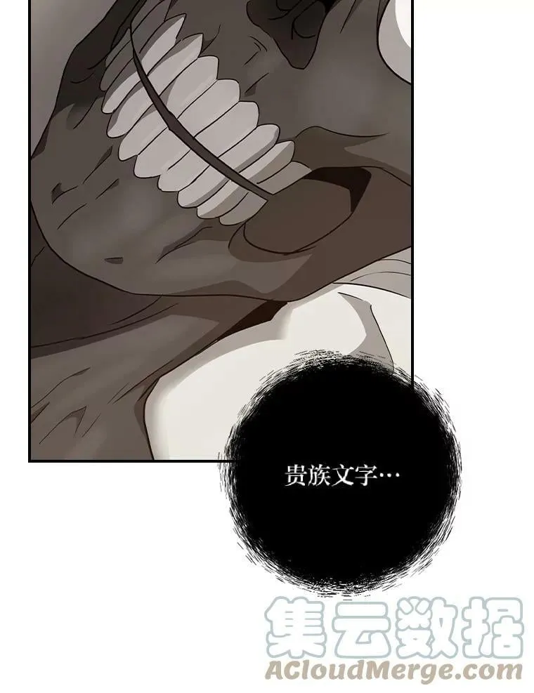 3.不能拿的剑 第97页