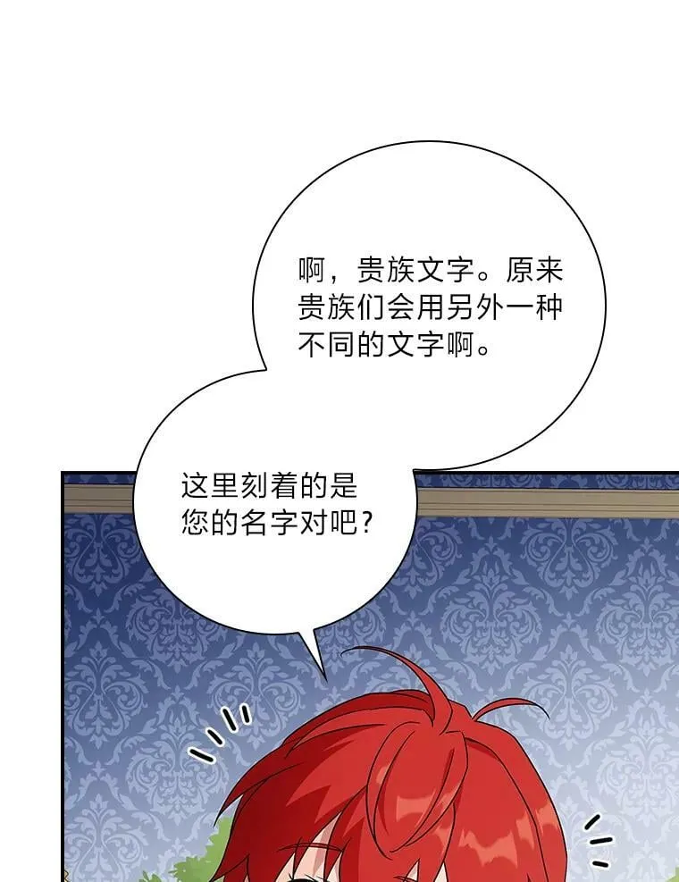 3.不能拿的剑 第98页