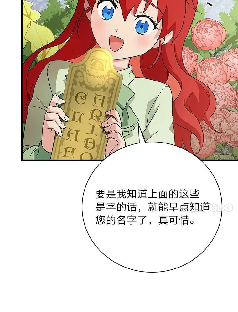 3.不能拿的剑 第99页