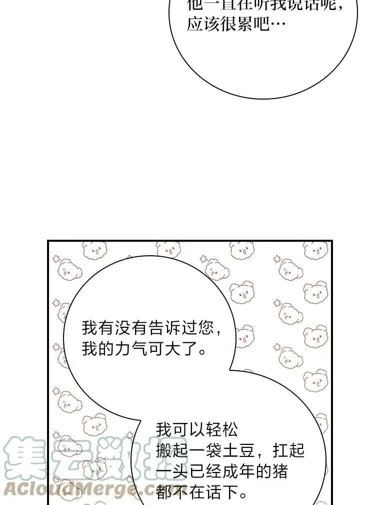 3.不能拿的剑 第101页