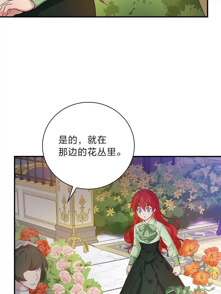 3.不能拿的剑 第107页