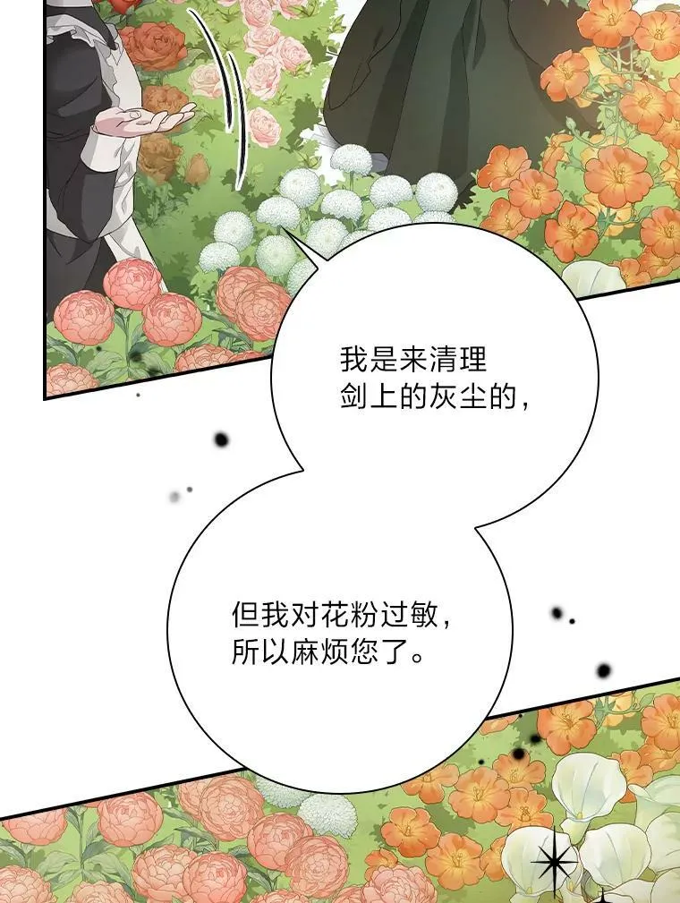 3.不能拿的剑 第108页