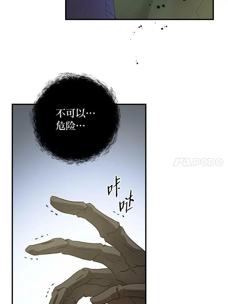 3.不能拿的剑 第112页