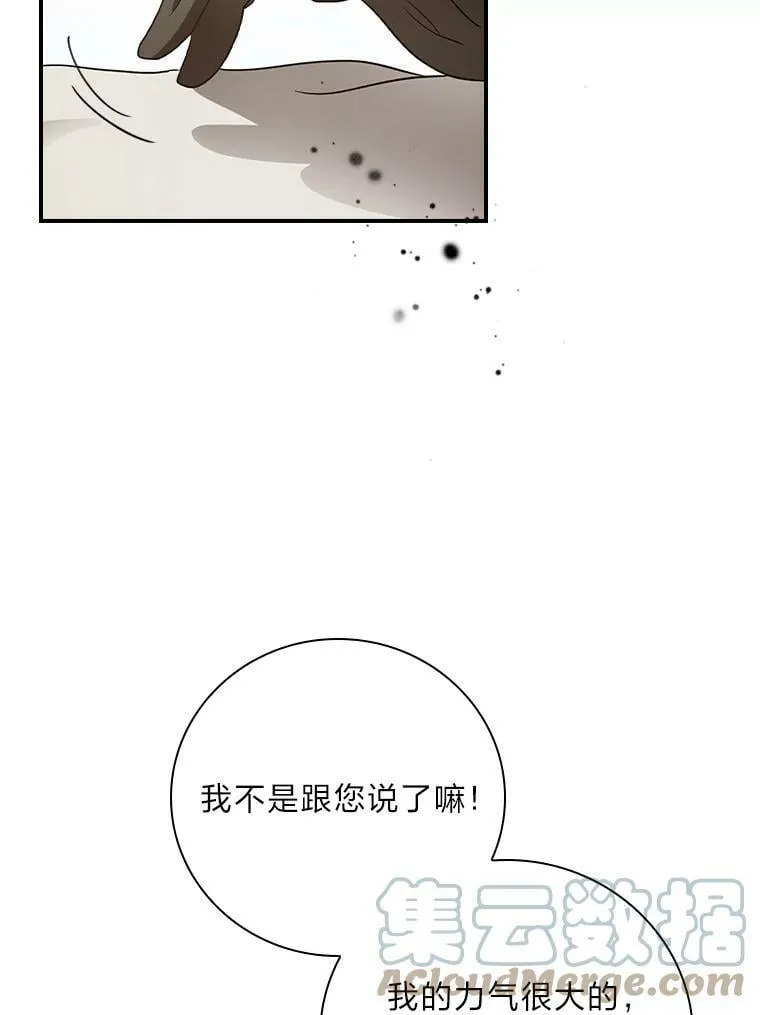 3.不能拿的剑 第113页