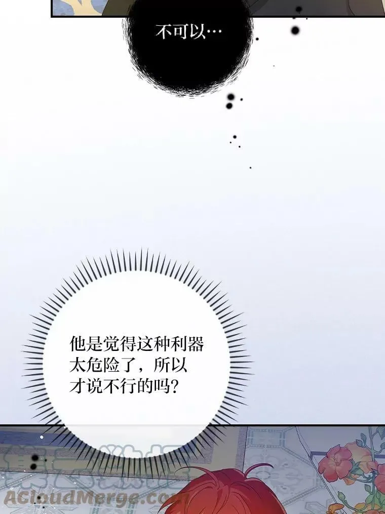 3.不能拿的剑 第117页
