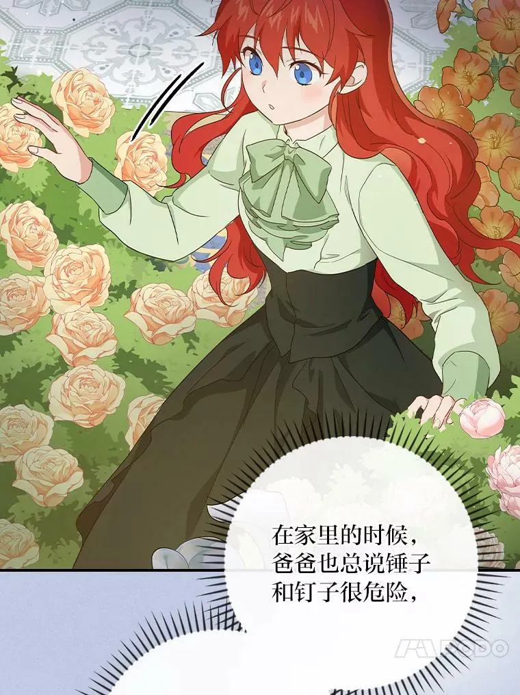 3.不能拿的剑 第118页