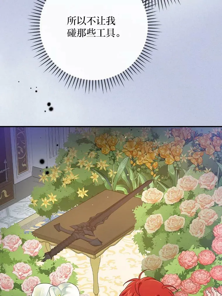 3.不能拿的剑 第119页