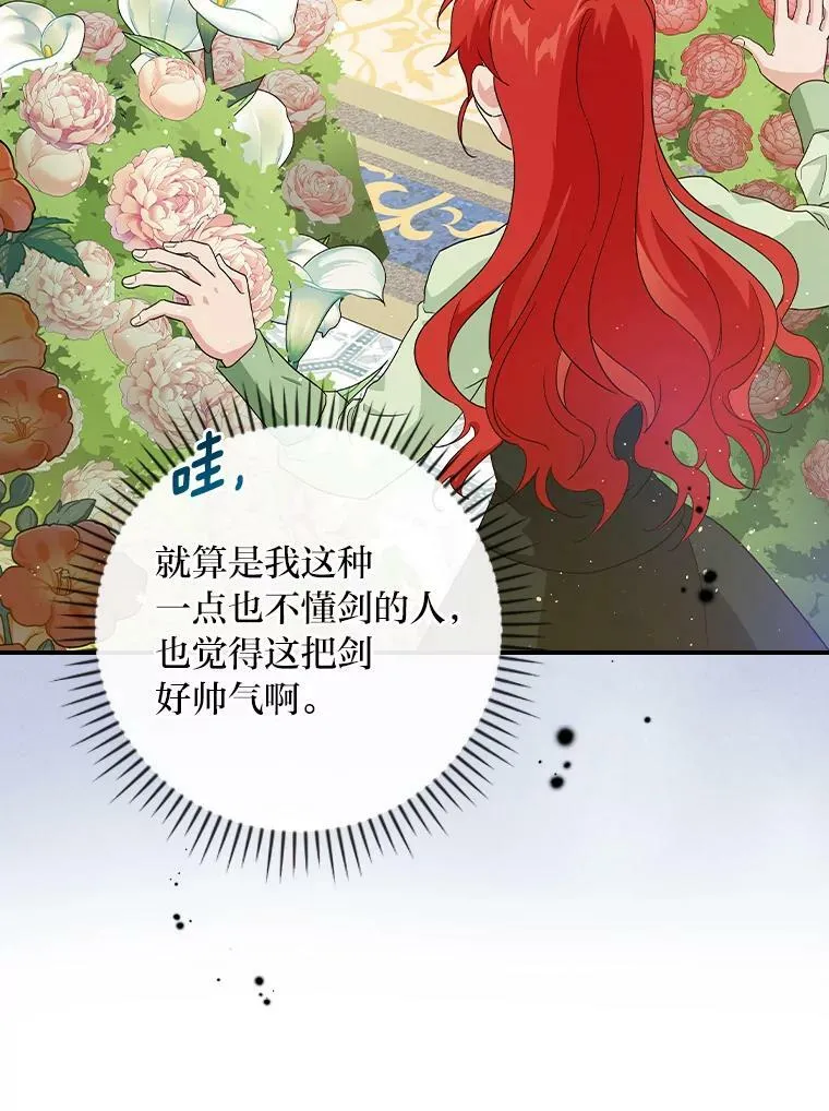 3.不能拿的剑 第120页