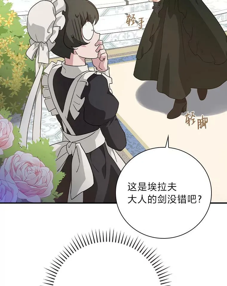 3.不能拿的剑 第130页