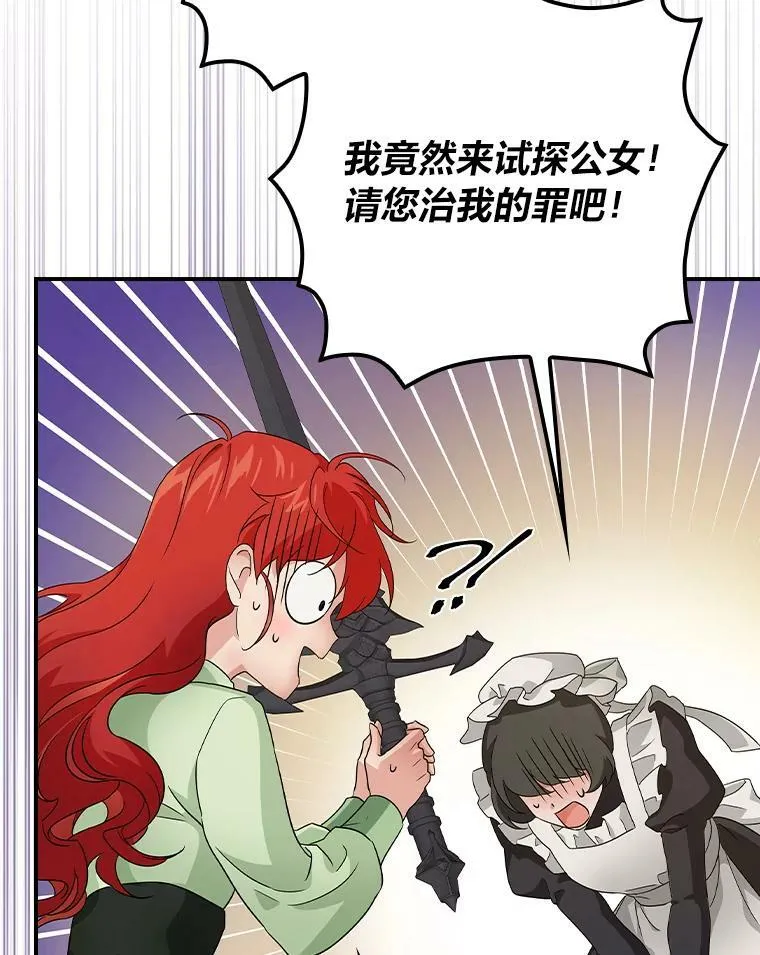 3.不能拿的剑 第132页