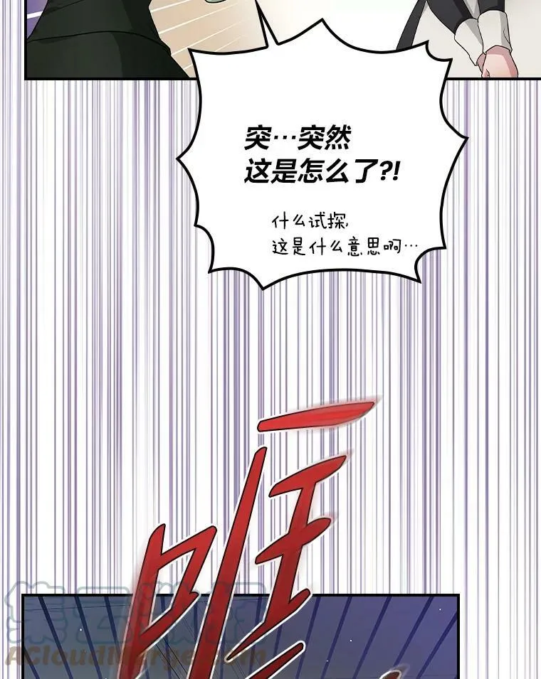 3.不能拿的剑 第133页
