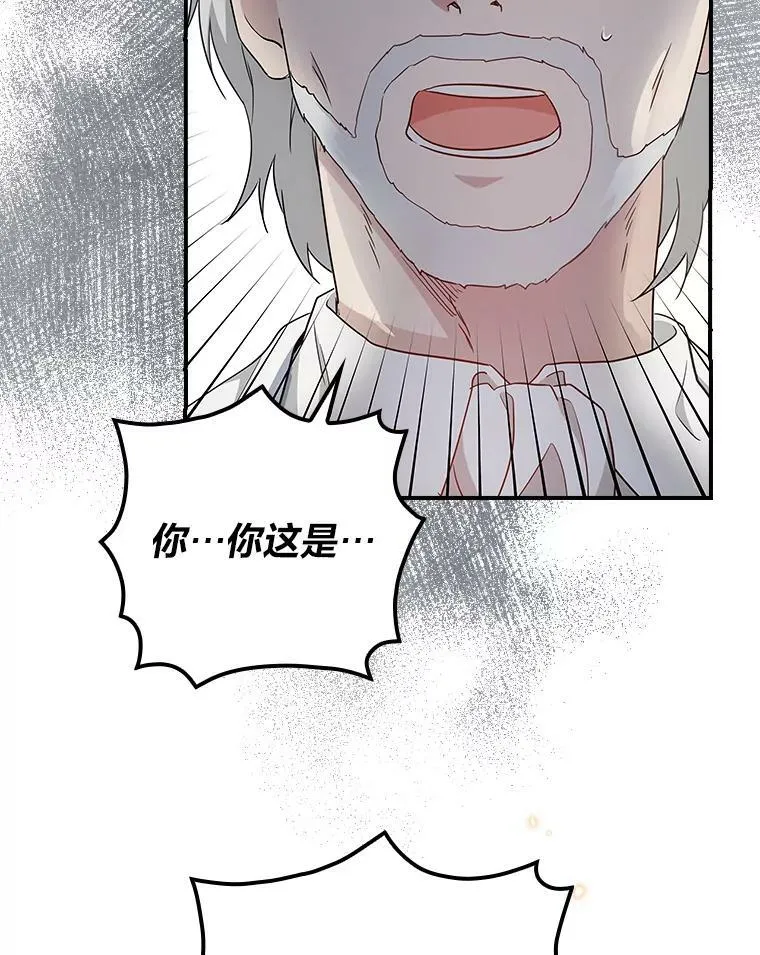 3.不能拿的剑 第136页