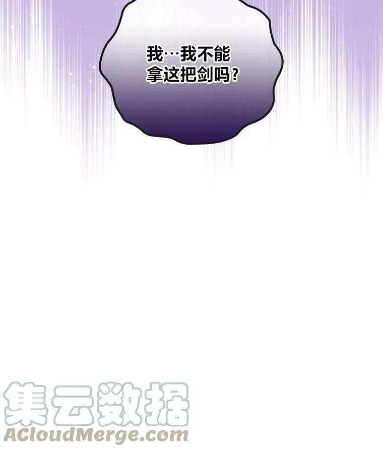 3.不能拿的剑 第141页