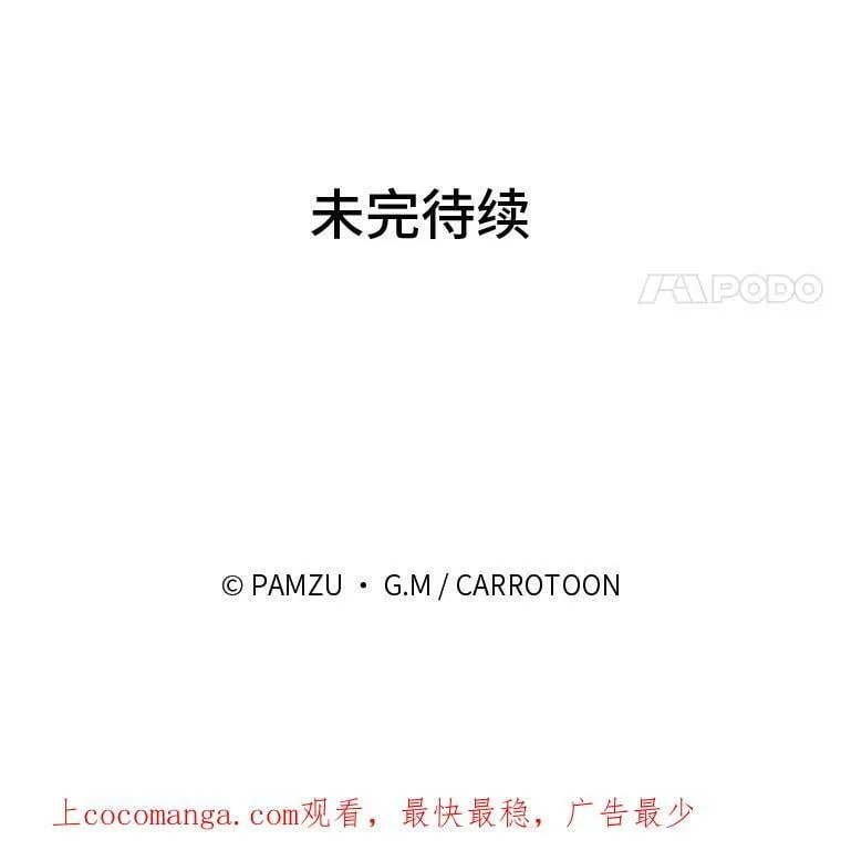 3.不能拿的剑 第142页