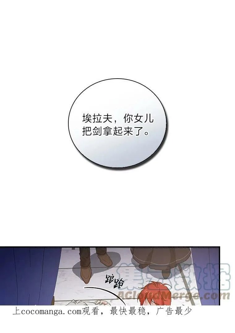 3.不能拿的剑 第143页