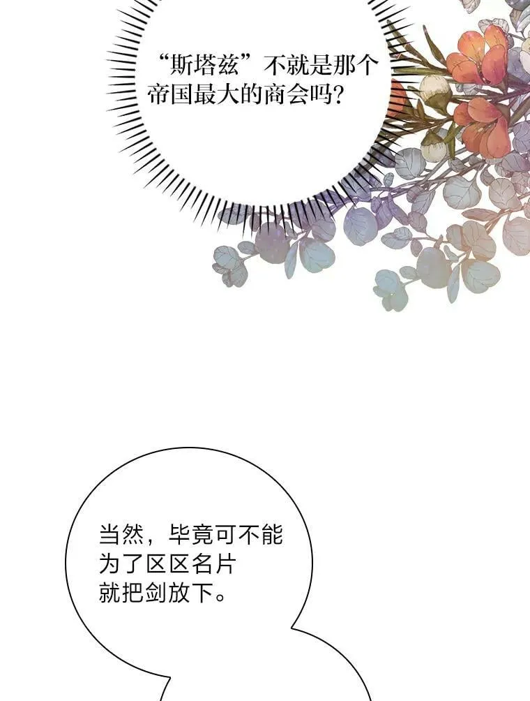 4.我想回家 第82页