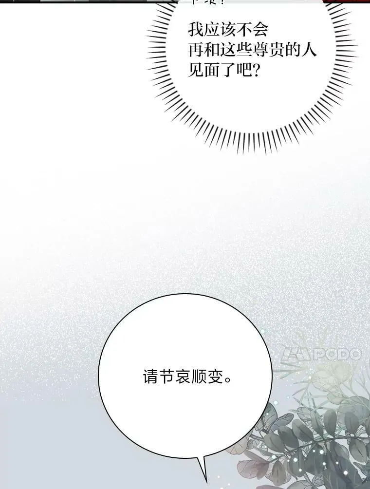 4.我想回家 第84页