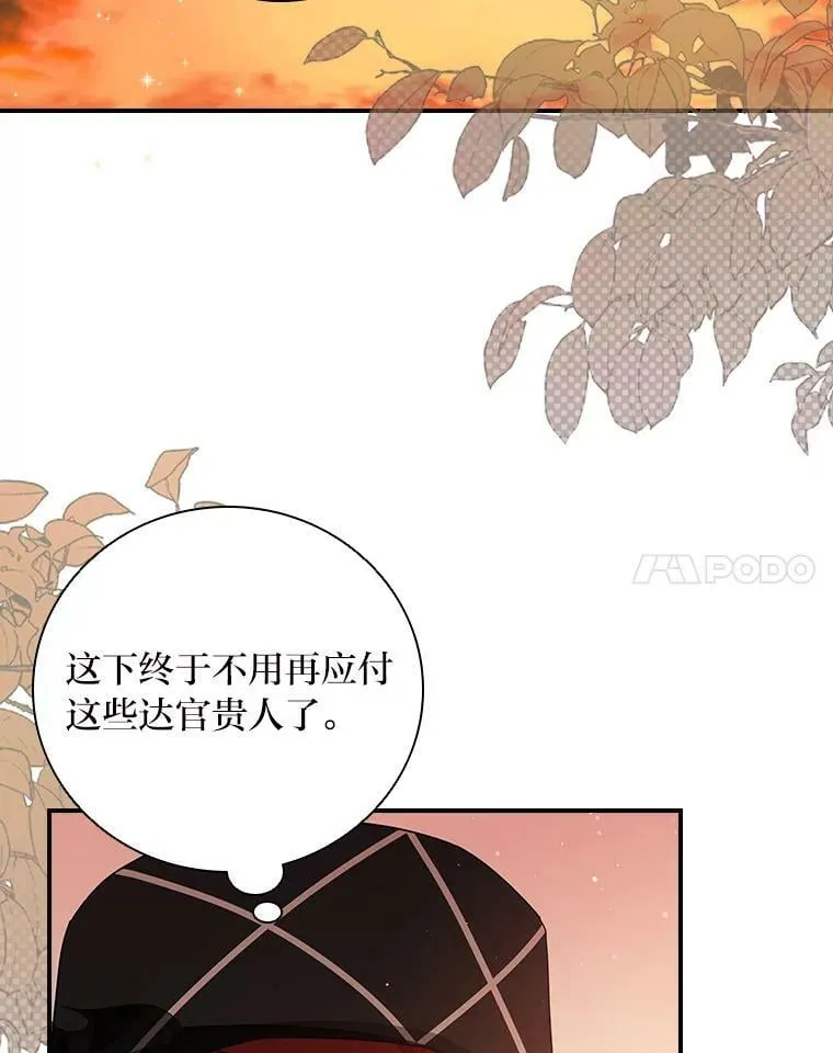 4.我想回家 第94页