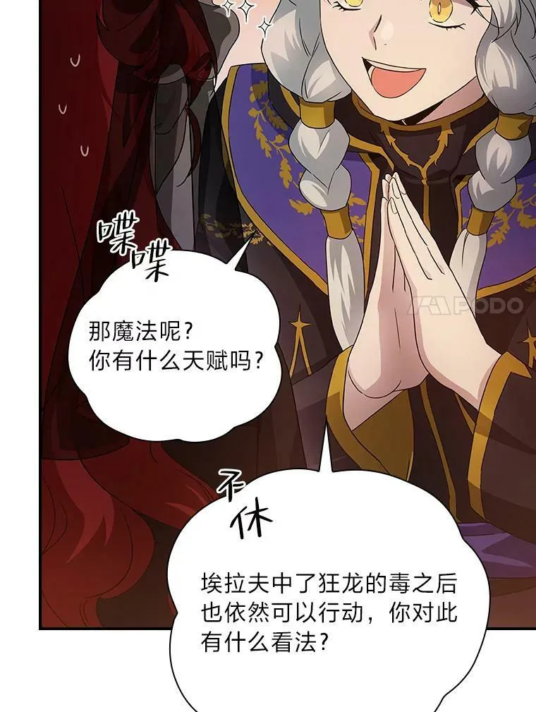 4.我想回家 第114页