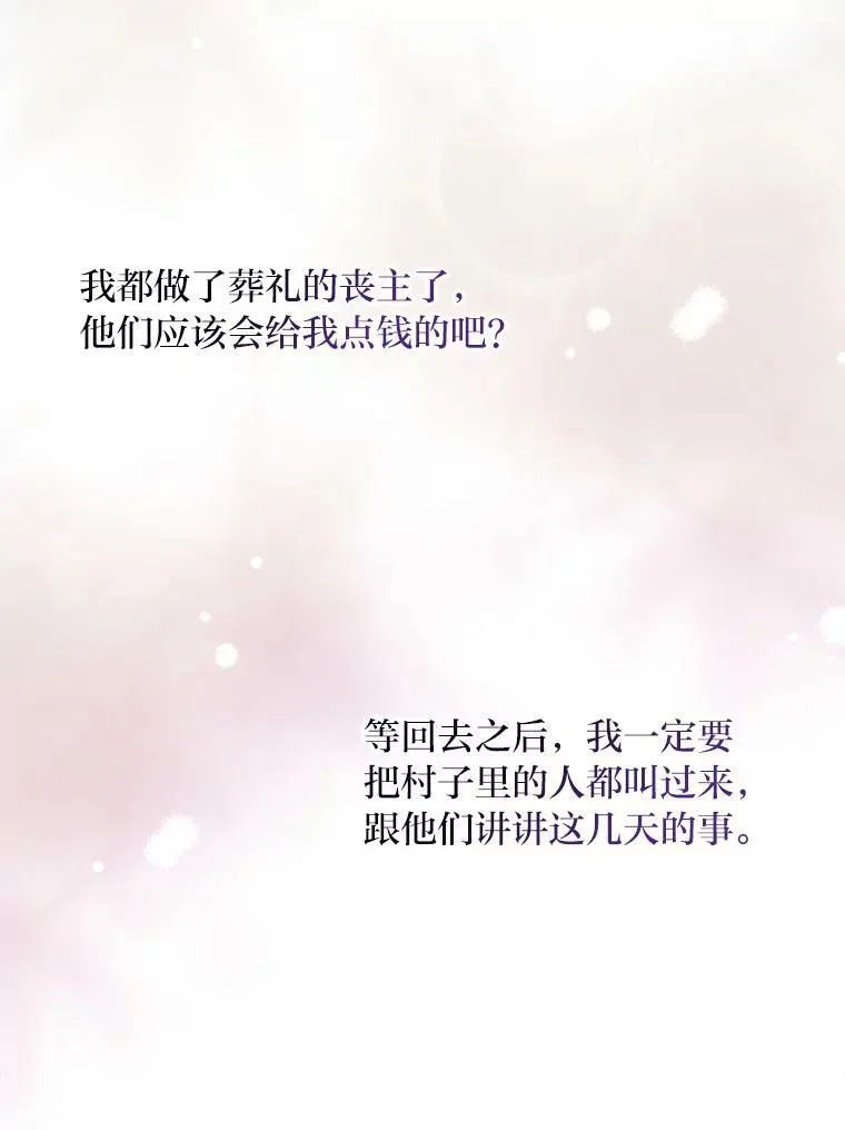 4.我想回家 第136页