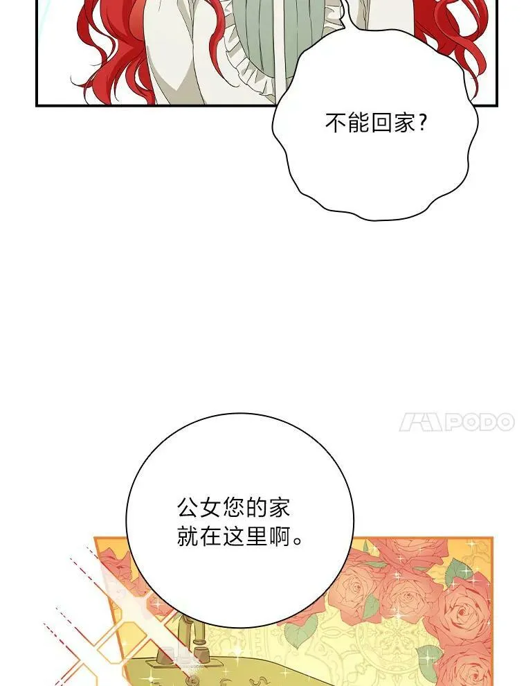 4.我想回家 第143页
