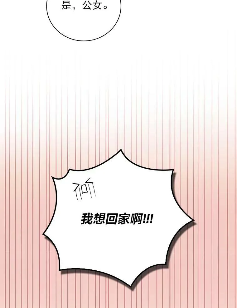 4.我想回家 第147页