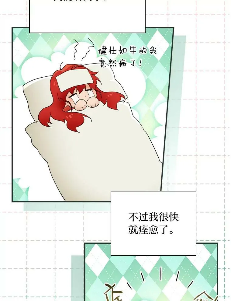 5.悲惨的未来 第3页