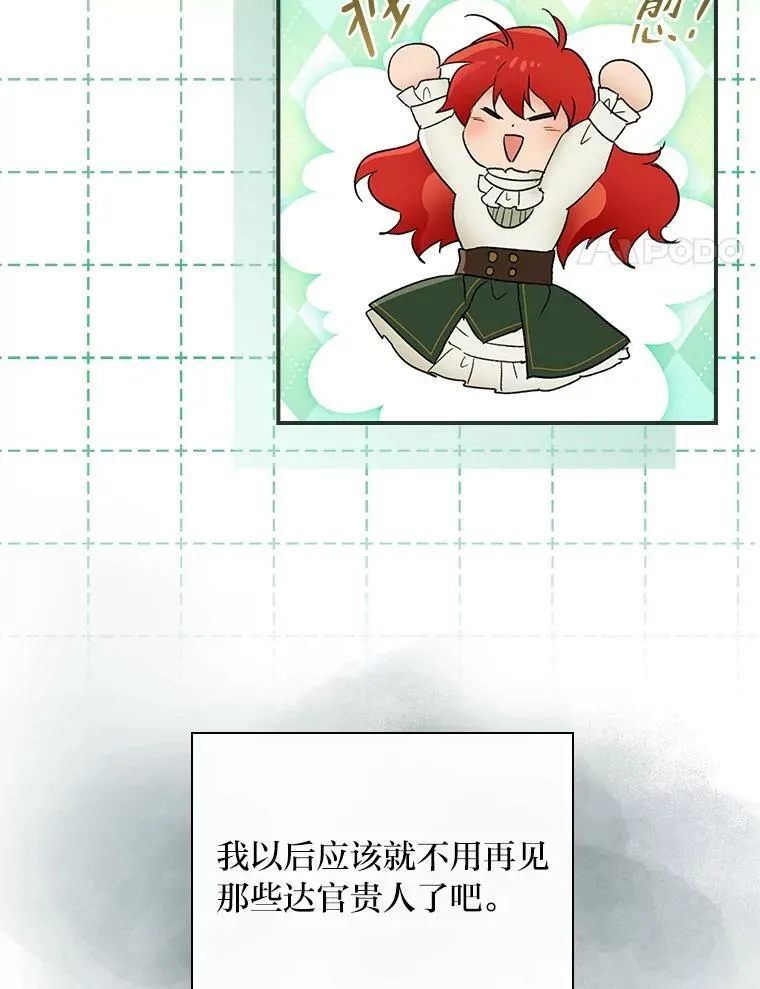 5.悲惨的未来 第4页