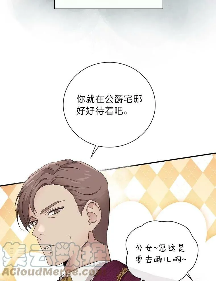 5.悲惨的未来 第5页