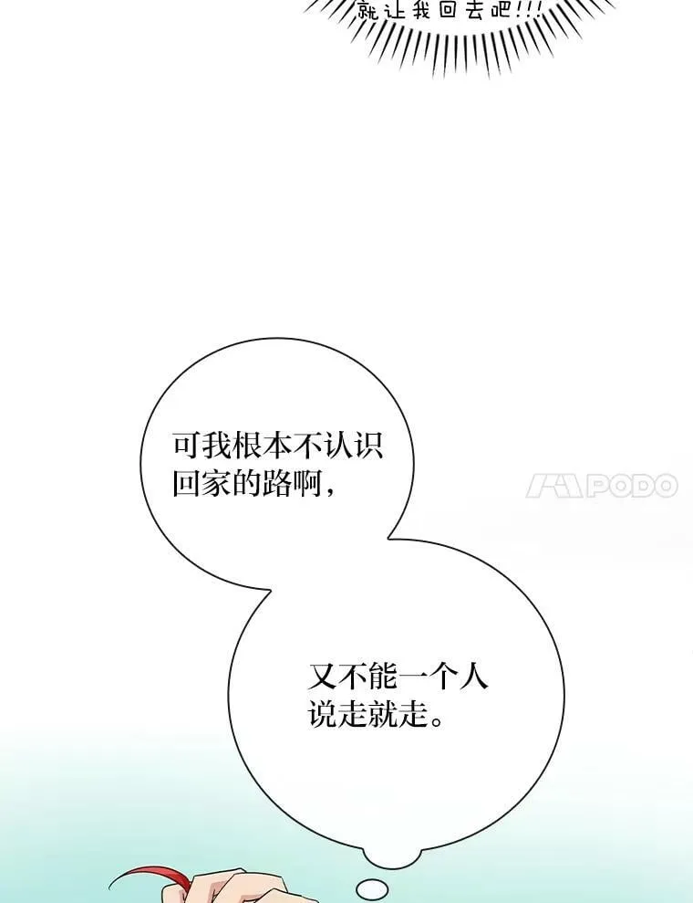5.悲惨的未来 第7页