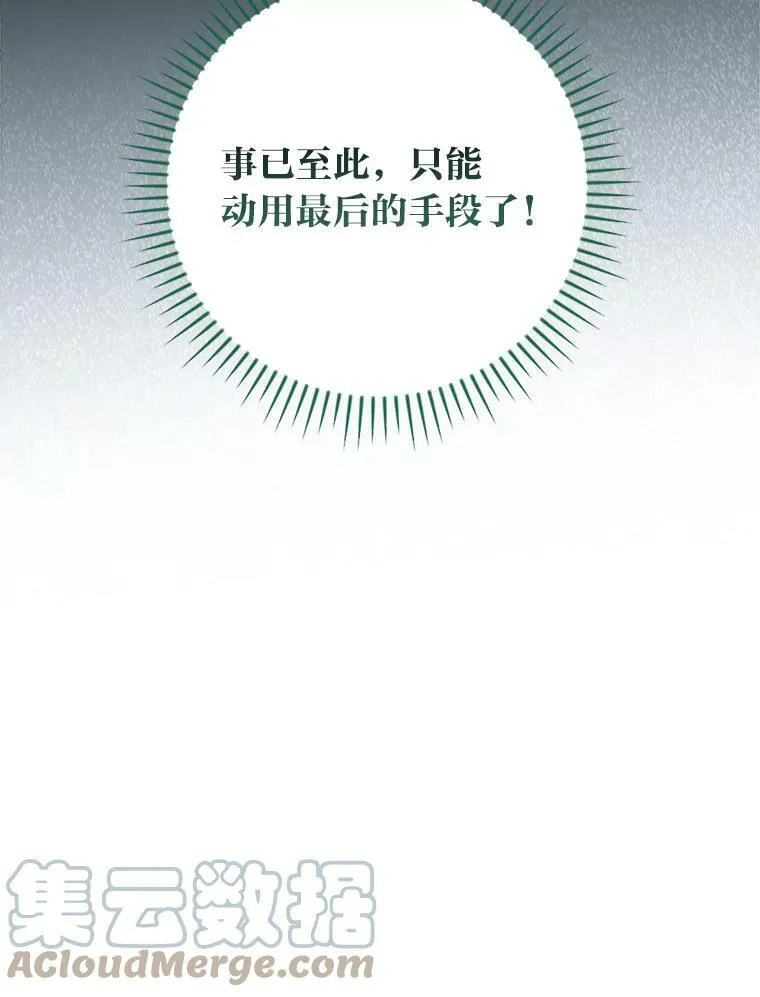 5.悲惨的未来 第9页