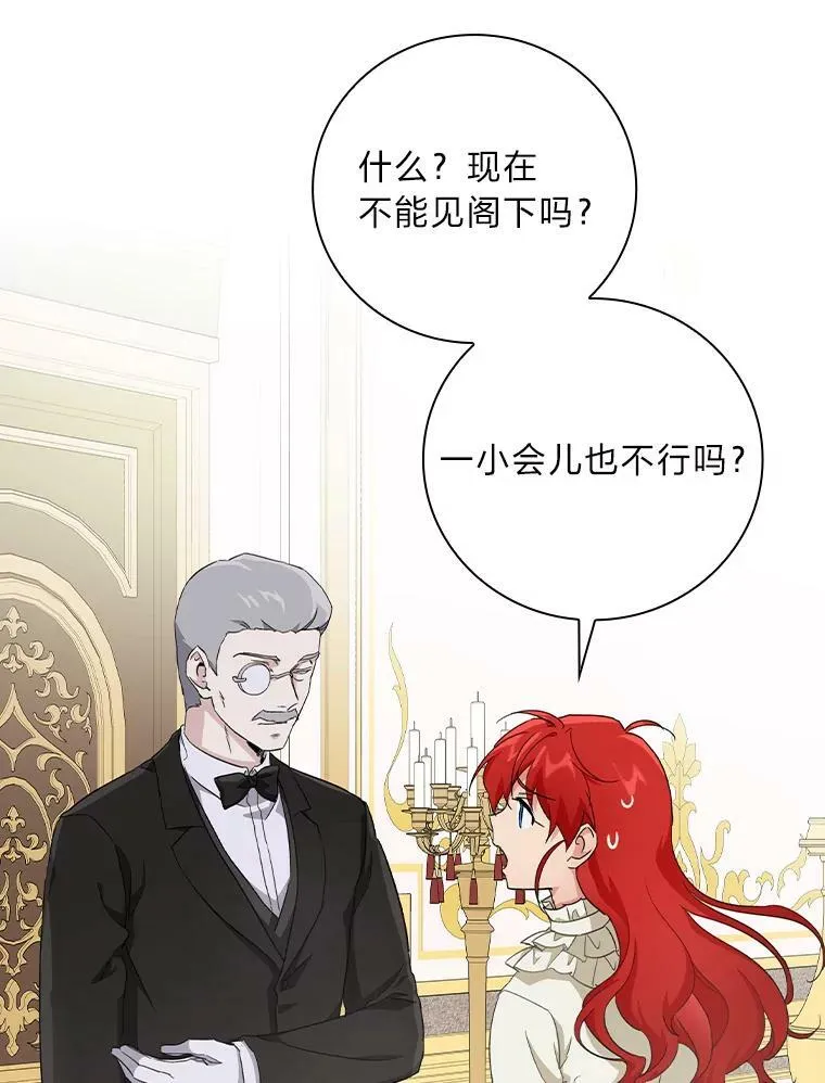 5.悲惨的未来 第12页