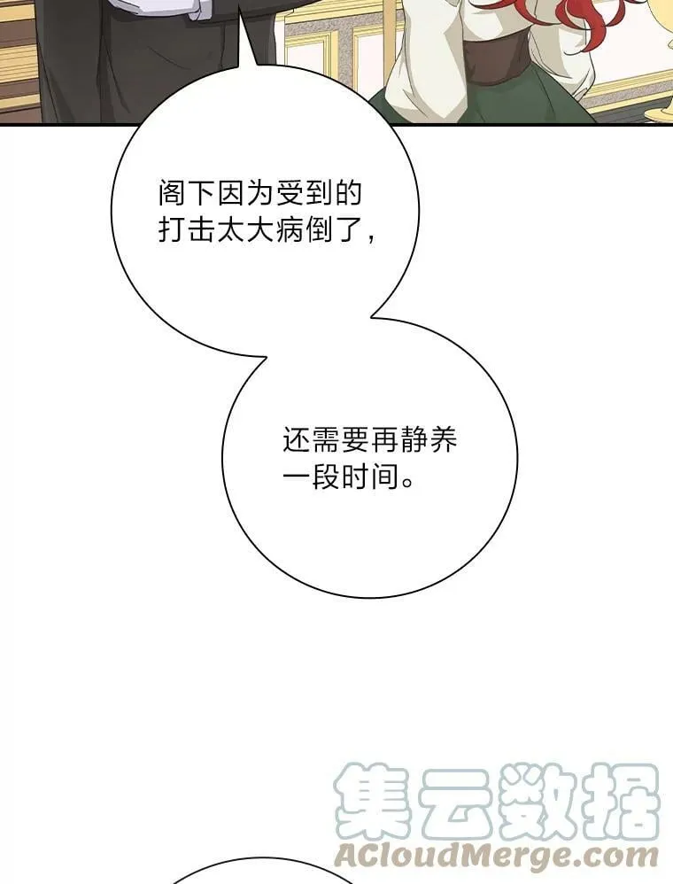 5.悲惨的未来 第13页