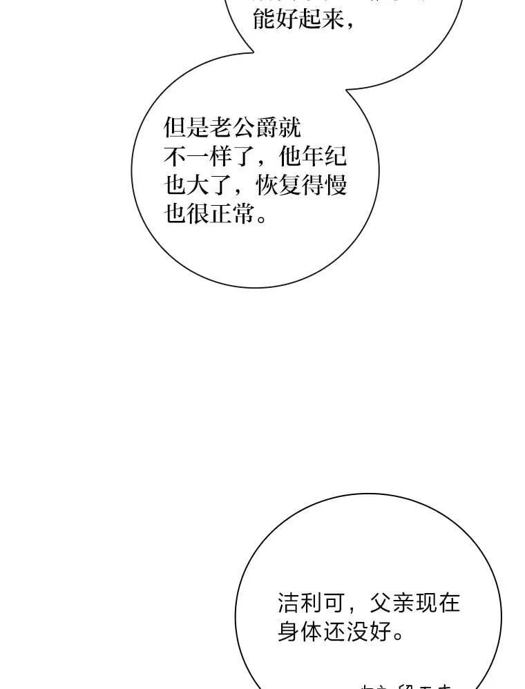 5.悲惨的未来 第15页