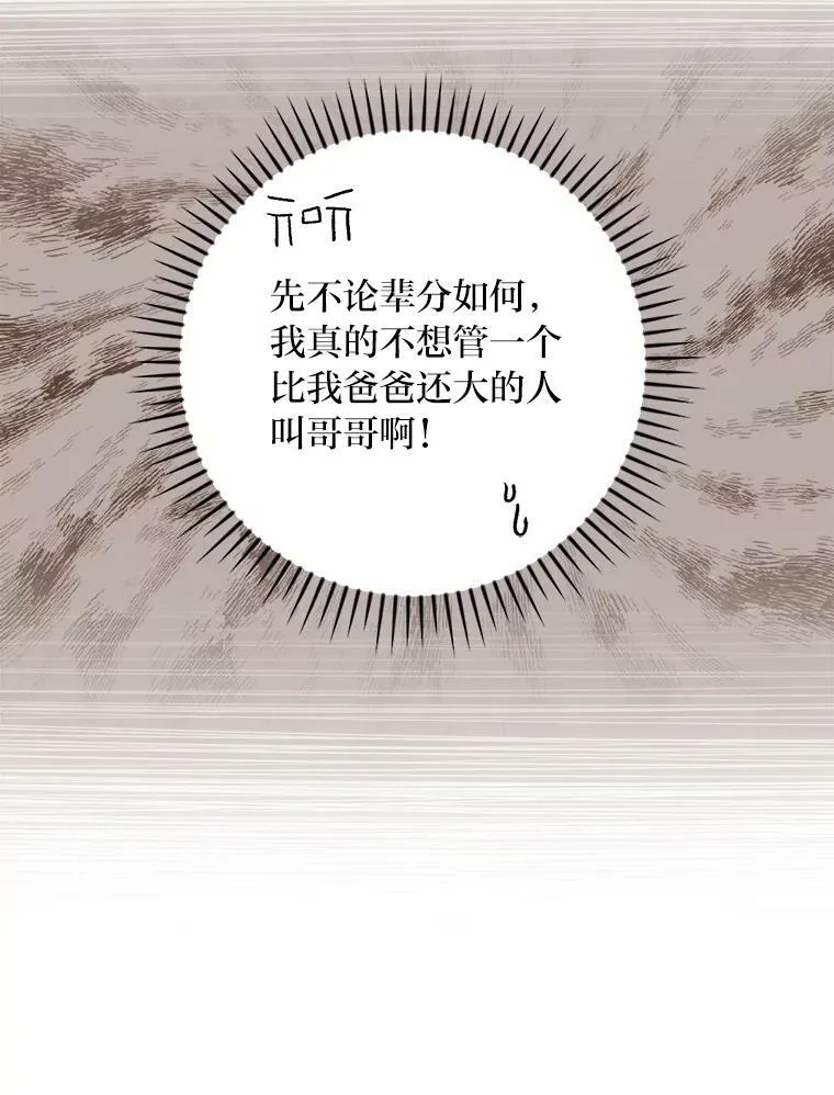5.悲惨的未来 第19页