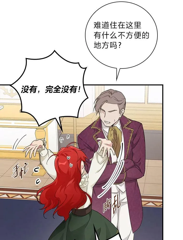 5.悲惨的未来 第20页