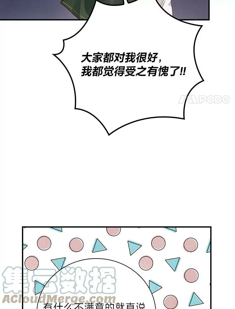 5.悲惨的未来 第21页