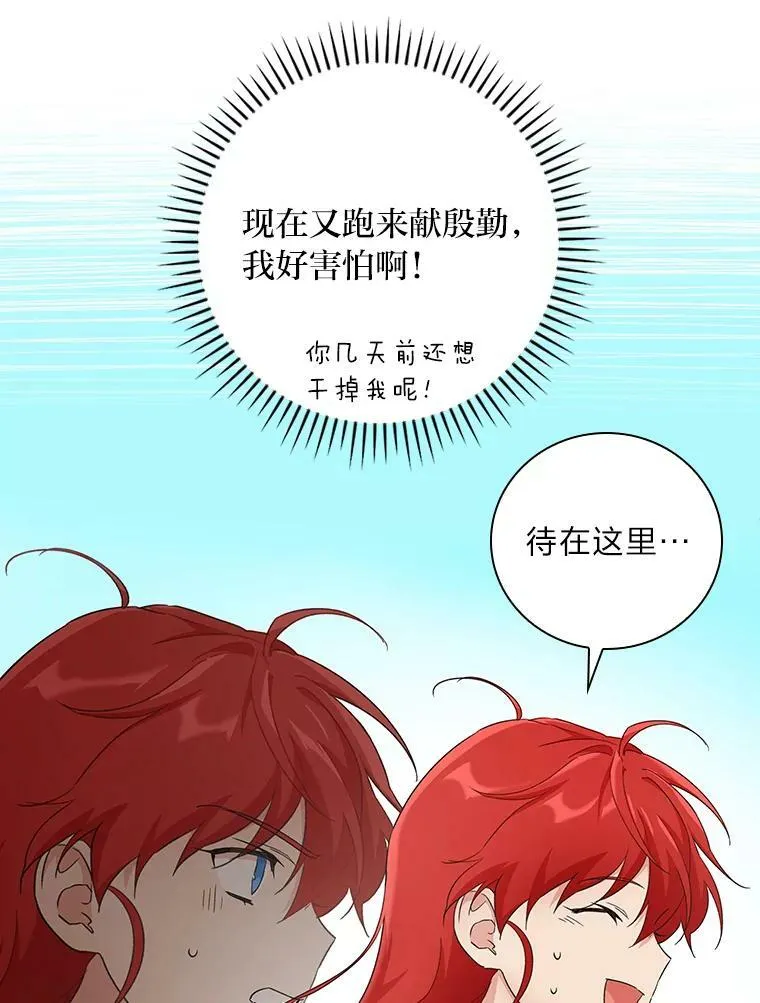 5.悲惨的未来 第23页