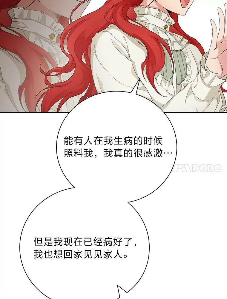 5.悲惨的未来 第24页