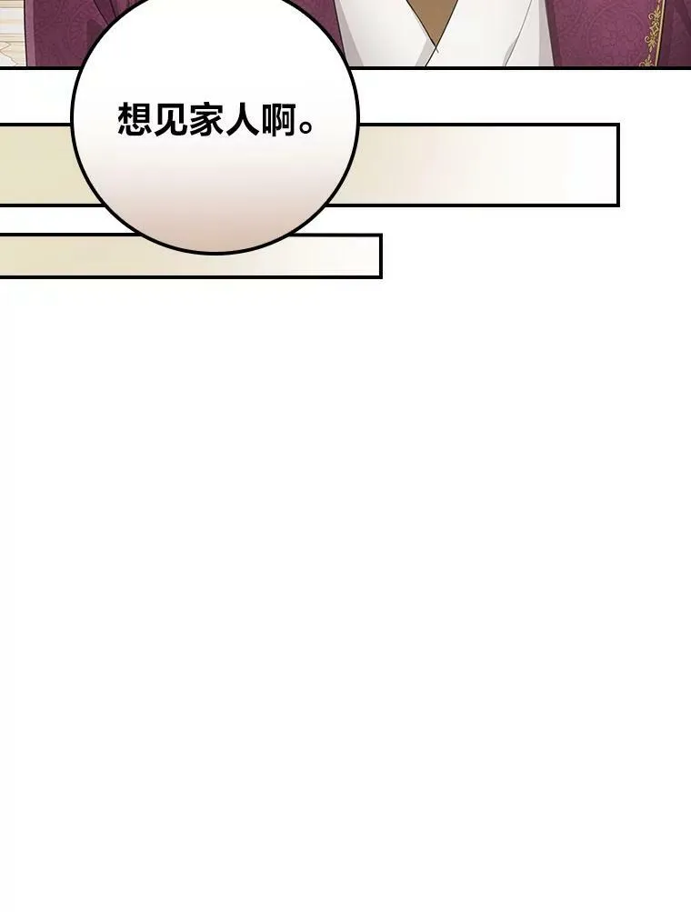 5.悲惨的未来 第26页