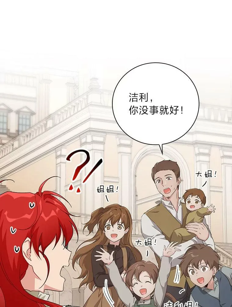 5.悲惨的未来 第28页