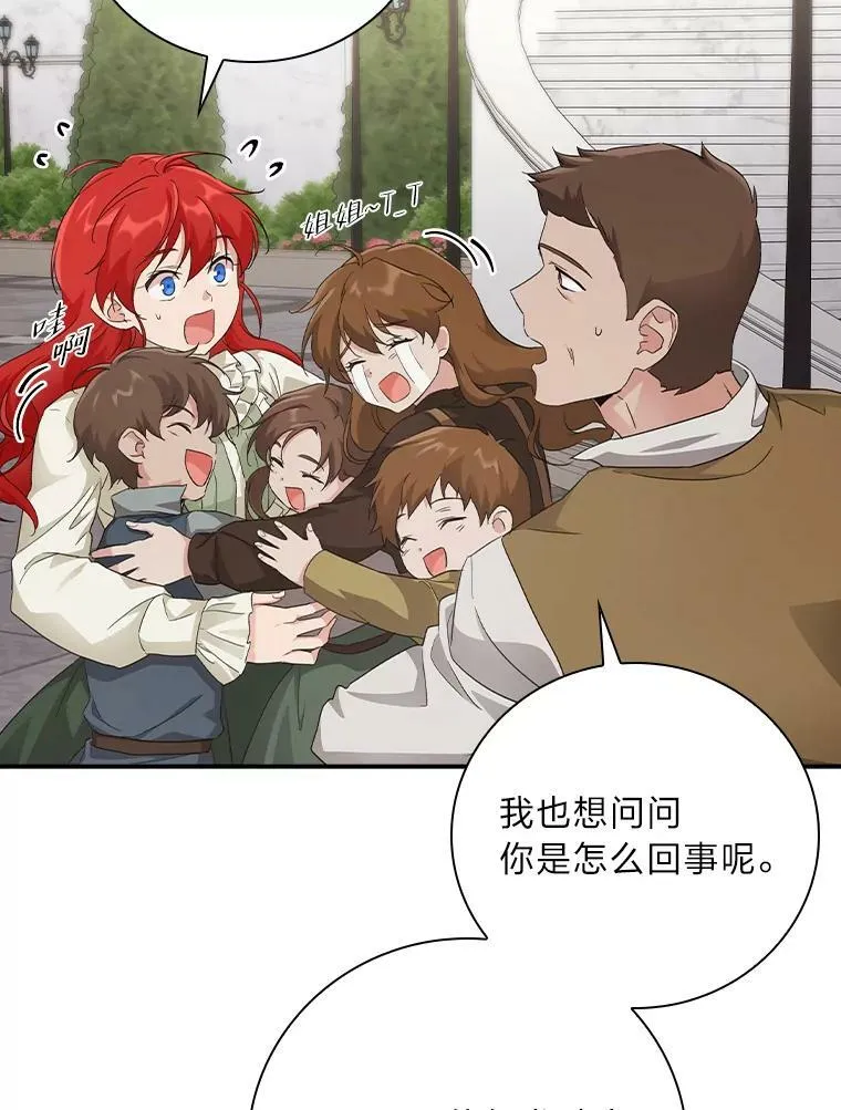 5.悲惨的未来 第30页