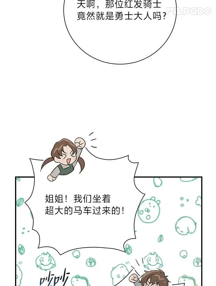 5.悲惨的未来 第31页