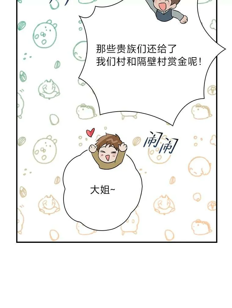 5.悲惨的未来 第32页