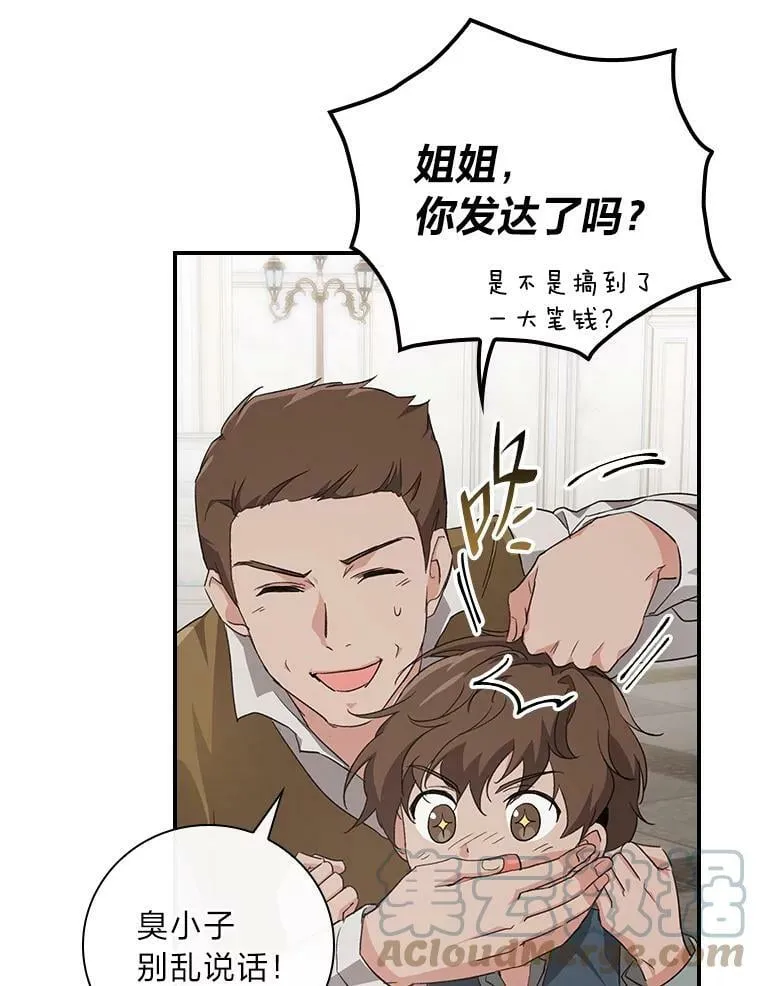 5.悲惨的未来 第33页
