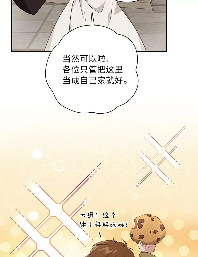 5.悲惨的未来 第36页
