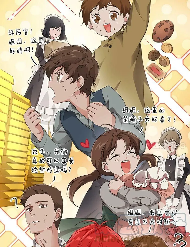 5.悲惨的未来 第37页